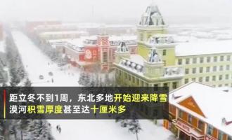 东北雪场首次迎来大批三亚游客，冰雪旅游热度暴涨