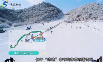 重庆“全民健身月”掀起冰雪热，近2万人次参与