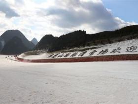 贵州六盘水梅花山国际滑雪场