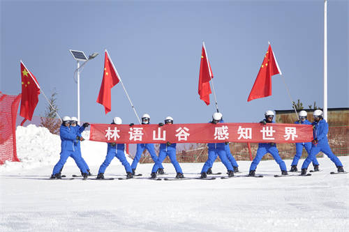 林语山谷戏雪乐园