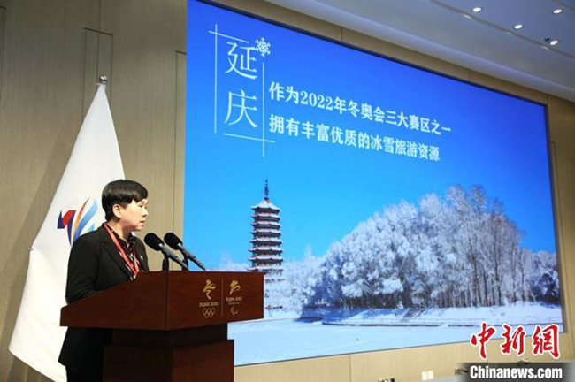 图为北京市延庆区负责人介绍当地情况。